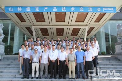 山特維克礦山陜西客戶技術(shù)交流會(huì)圓滿成功 深化合作與技術(shù)共享的典范